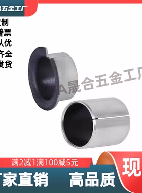 无油衬套OFV01/OFV02-d3d6d12d4d13d15d30-L3L5L10L20L5L10L20L13