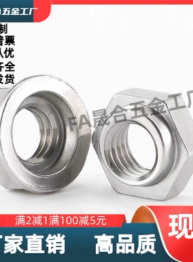 HLN/HLNS6/8/10/12/14/16      防松动螺帽    配对使用