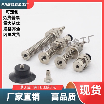 真空吸盘J-WES21/J-WES22-d1d2d3d46d8d10d15d20d25d30d35d40d50