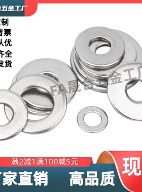 金属垫圈WSSB15/16/20/25-4/5/6/8/10/12/15-1/2/3/5现货