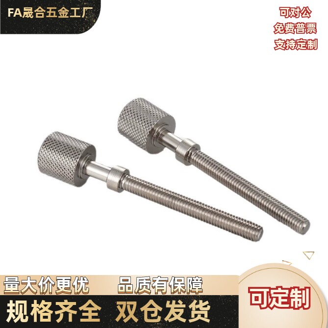 不锈钢调整螺栓 TBD77-M3M4-L10L15L20L25L30L35L40L45L50L55L60L
