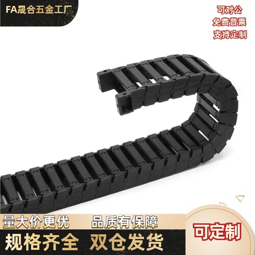 拖链半封闭内侧打开型内高18 TWF18-C18/C25/C37/C50-R28/R38