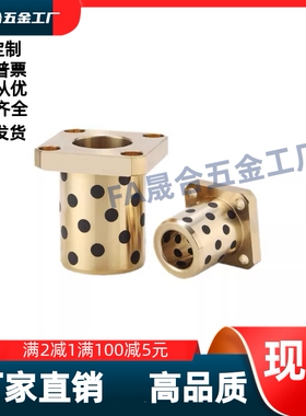 方法兰无油衬套 MPTSZ10/12/13/16/20/25/30/40/50-70/80/90/100