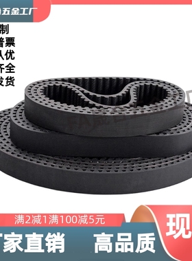 圆弧齿同步带/ECE21-S5M-100-490/500/520/525/550/560/565/570//