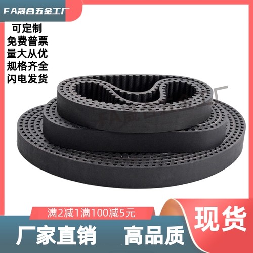 圆弧齿同步带/ECE21-S5M-100-490/500/520/525/550/560/565/570//