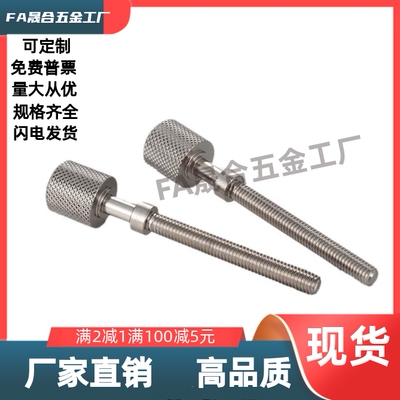 不锈钢调整螺栓 TBD77-M3M4-L10L15L20L25L30L35L40L45L50L55L60L