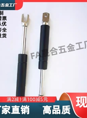 FHJ12-15050/15070/15090/15100  氮气汽弹簧柜门设备支撑杆上翻