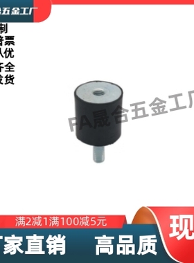 圆柱减震器内外螺纹型 DPB-D10-D15-D20-D25-H10-H15-H20-H25-H30