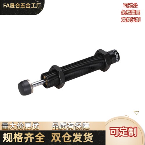 可调缓冲器J-WJC01/11-1210/1410/1415/1425/1612/J-WJC11-1210/