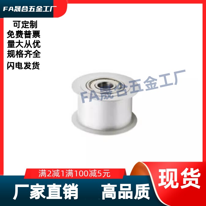 背面张紧型惰轮LGAF-W27W32W37W45W49W58W59-D60D45D65D55D70D60