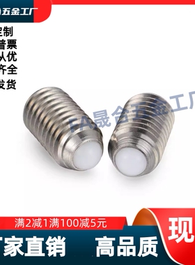 树脂球头内六角孔安装型 ZAH71-M4/M5/M6/M8/M10/M12/M16球头柱塞