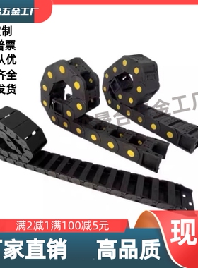 拖链 TWS45-C50C75C100C125-R100R125R150R200R250R300 内高 45