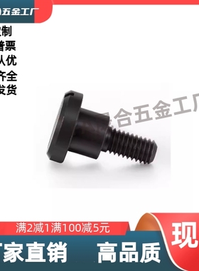 支点用台阶螺丝一字槽型MJK01-D10D8-L5L6L7L8L10L9L12L20L13L15L