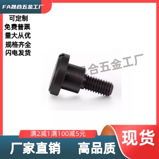 支点用台阶螺丝一字槽型MJK01 L5L6L7L8L10L9L12L20L13L15L D10D8