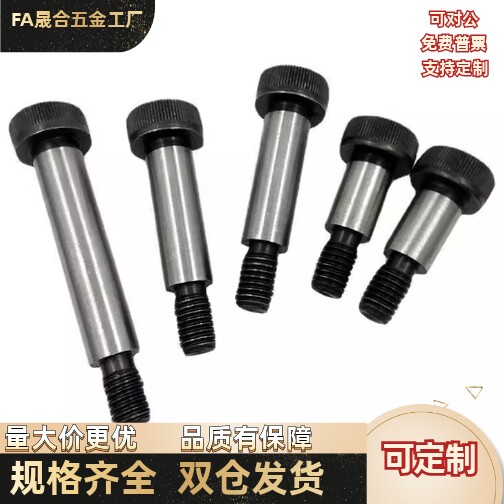 12.9级外螺纹卸料螺丝塞打等高螺钉MSB2.5M3M4M5M6M8M10M12