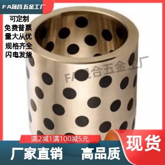 无油衬套OFK01-d5-d6-d8-d10-L8-L10-L12-L15-L16-L20-L25-L30