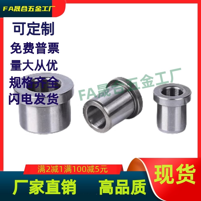 YKY01/YKY02-d4d5d6d8d10d12d15d16d20-L6L8L10L12L15夹具用衬套