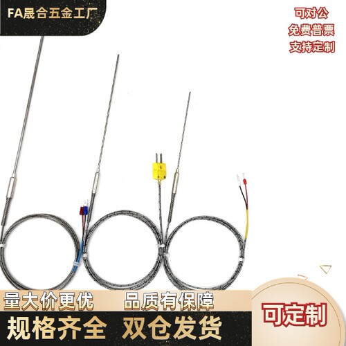 E-ZKP05 /ZKP05/06-M6/M8/ M10/M12-1/2/5 ZKP01-4-2  K型热电偶