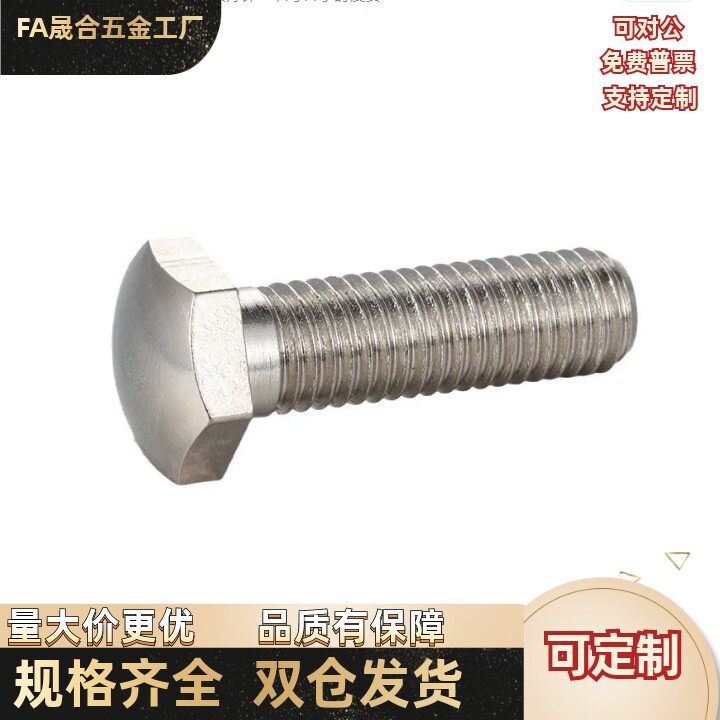 头部R型粗牙调整螺丝PBE32-M6M8M10M12-L20L25L30L40L50L60L70L80