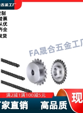 链轮 链条VLF02-40-10-D12/VLF02-40-12-D15/VLF02-40-10/11/12//