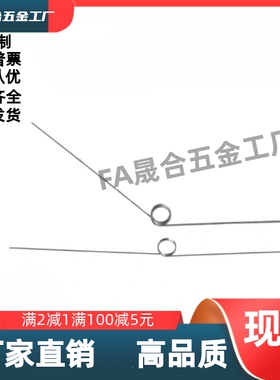 FHC01/02/03/04/05/06-D3/D4/D5/D6-N2/3/4/5-d0.5/0.6/0.4/2扭簧