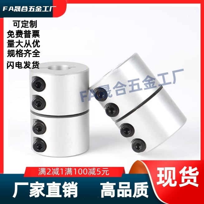 刚性联轴器/DCR01-D16/D20/D25/D32/DCR02-D32/D20/D32/D25  标准