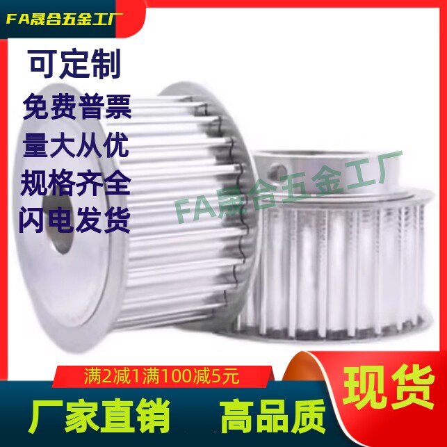 EBF21/22/23/32同步轮EBJ41-S5M250/42/43/52S3M150/100/60