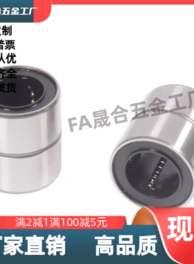 进口短型直线运动轴承 LMUT/LMK 6 8 10 12 13 16 20滑动