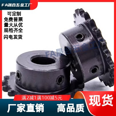 BSP50B19/20/21/22/23/24/25-N-18/15/20/22/25/28/30/35/40链轮