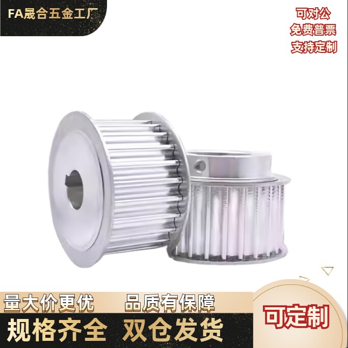 HTPA26/28S8M300-B-P12P12.7P14P15P16P17P18P19P20P22P24P同步轮