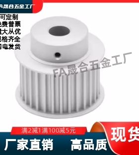 同步轮EBJ01-S5M100-20/15/14-A-N/h-d13/ECF15-S8M250-28-E-d22