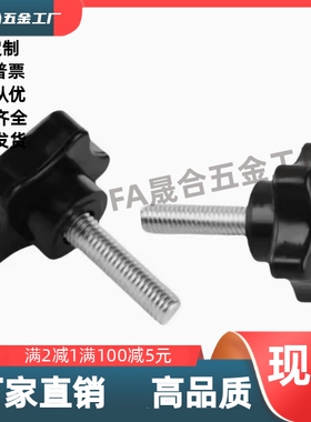 五角把手  HAT11/16/17-M5/M6/M8/M10-L10/L20/L30/L40