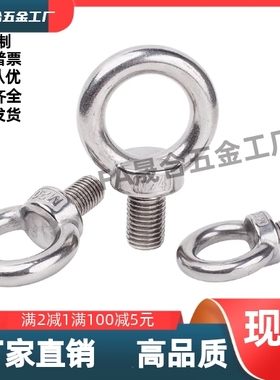 吊环螺丝 吊环螺母SLMNK SLMNL-M8 M10 M12 M16 M20 M24 M30