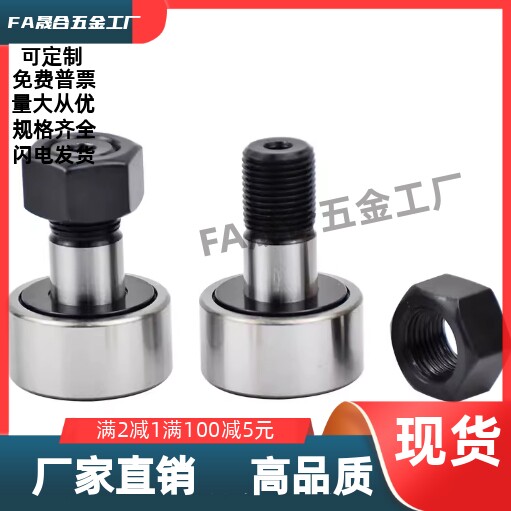 凸轮轴承随动器C-CFA CFFA3 4 5 6 8-10-12 13 16 19 22 26