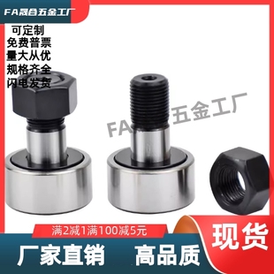 CFA CFFA3 凸轮轴承随动器C