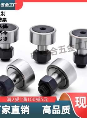 凸轮轴承随动器C-CFU CFUR5 6 8 10 12- 13 16 19 22 26 30 32 35