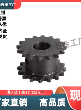 双排链轮 VLR01-40-12/13/14/15/16/17/18/19/20/21-D15D18D20D25