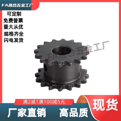 双排链轮 VLR01-40-12/13/14/15/16/17/18/19/20/21-D15D18D20D25