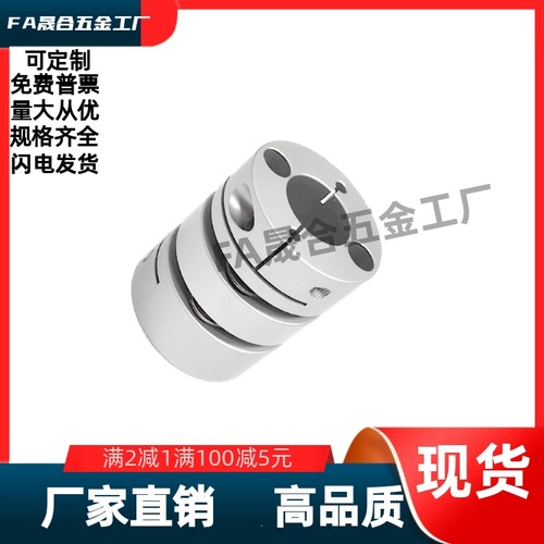 膜片式联轴器 DBS01-D38-d15-e18/DBG01-D20-d8-e8/DEG11/DEG01//