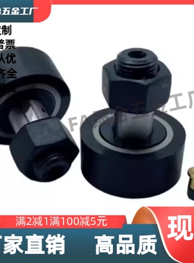 怡合达BPY01/BPY02/BPY03/BPY11/BPY12 包胶凸轮轴承随动器包覆型