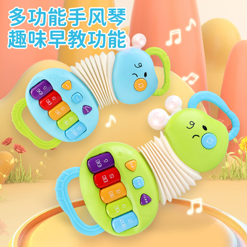 儿童乐器玩具毛毛虫手风琴益智多功能早教机幼儿园过家家新品礼物