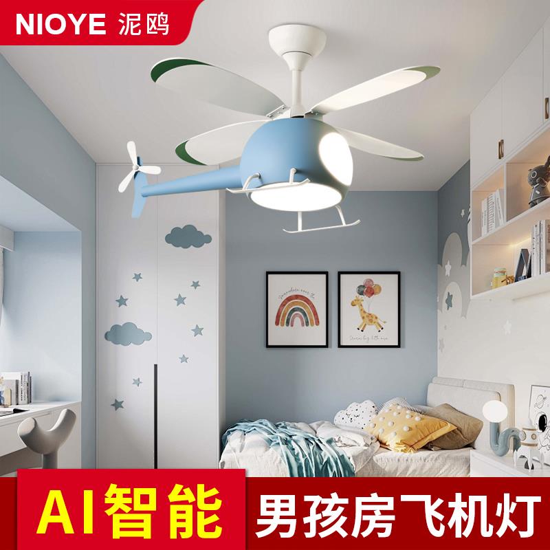 男童卧室飞机灯男孩电风直升吊04C-男孩扇024年2新款机儿童房扇飞