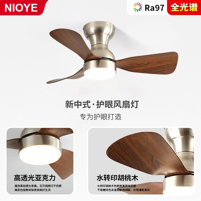 古风扇一灯小尺寸卧室NIOYE护新中式静音体书房餐眼中厅吸顶电风