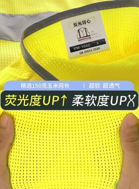 央VM-1022企标准光 真国标 夏季网布反光安全背心施工马工甲建作
