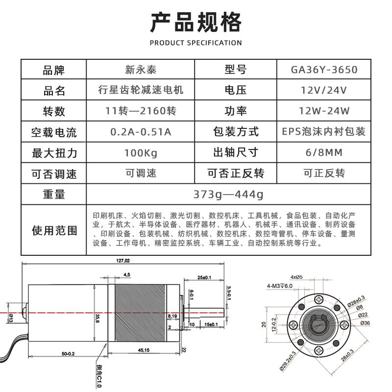 GA3Y-3650微型无刷6直流减速电v机新永泰1速2v24行星齿轮大扭力可