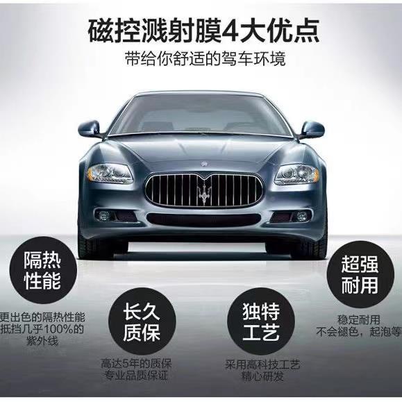 汽车001前车档风玻米璃膜防爆隔热隐私前挡风玻陶璃窗膜防晒纳瓷