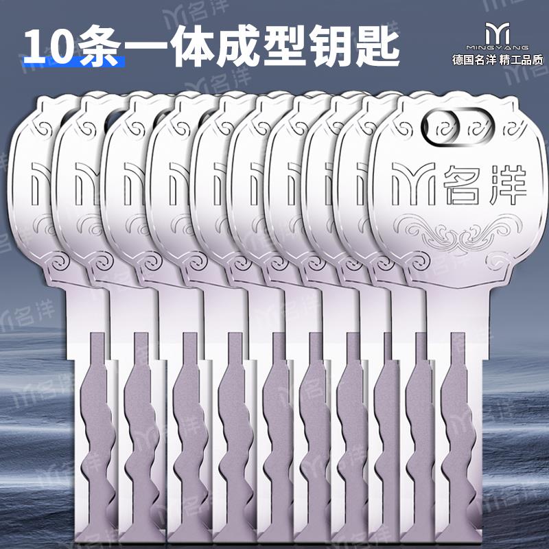 德名SKS洋锁防盗门锁芯超C级心家用条叶片通用型入户铁大国门10钥