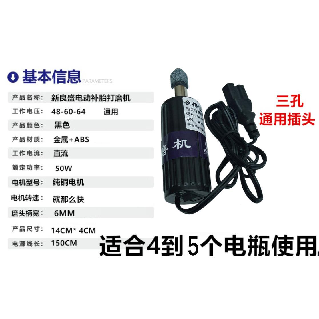 摩托 托电打动车磨机48v60v4v通用6磨胎胎维修工具补12v电瓶夹新