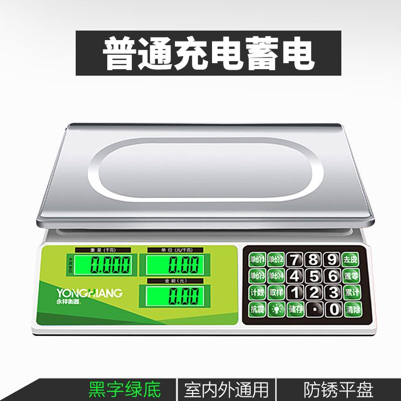 腹密透秤电子快3递精桌面称厨房称蔬菜水秤果计价可充电包CLI邮0k