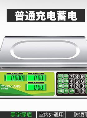 腹密透秤电子快3递精桌面称厨房称蔬菜水秤果计价可充电包CLI邮0k